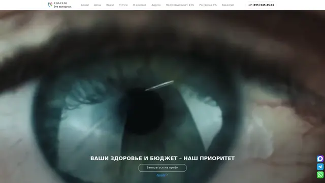 Сайт: СЛклиник