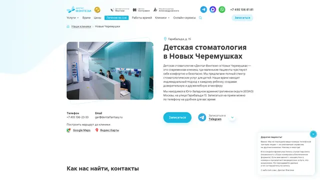 Сайт: Дентал Фэнтези