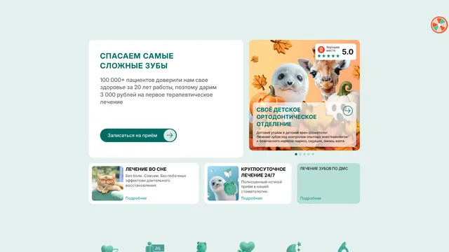Сайт: Клиника семейной стоматологии