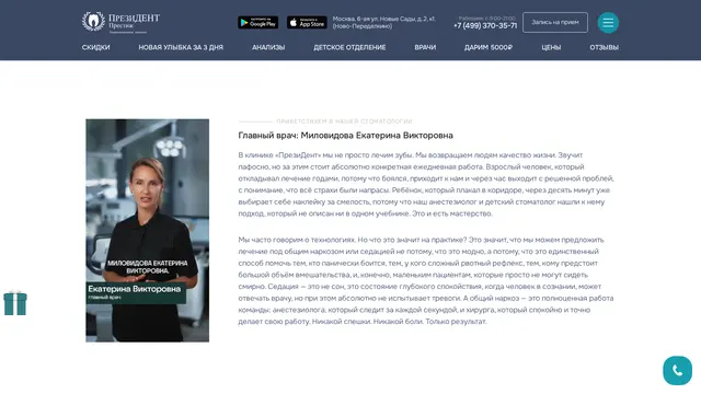 Сайт: ПрезиДент Престиж