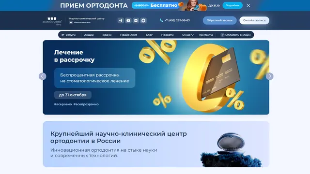 Сайт: Еврокаппа