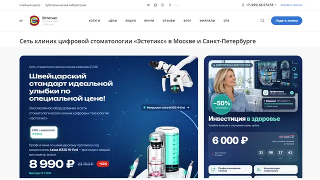 Сайт: Эстетикс
