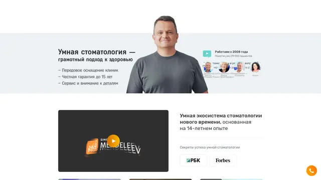 Сайт: Менделеев