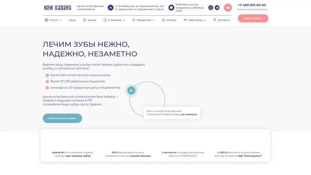 Сайт: New Iceberg