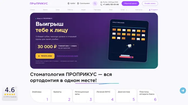 Сайт: Проприкус