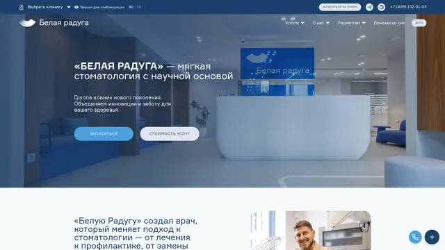 Сайт: Белая Радуга