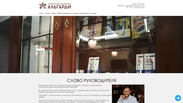 Сайт: Альгарди
