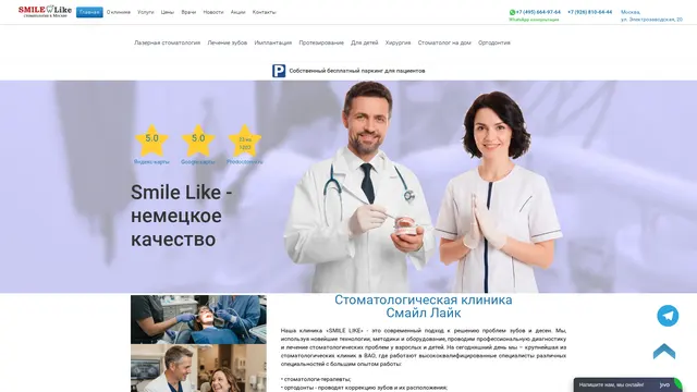 Сайт: Смайл Лайк