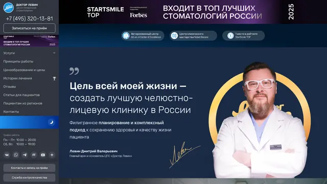 Сайт: Доктор Левин